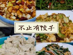 -老边饺子馆(东单店)