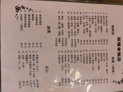 -双塔老饭店