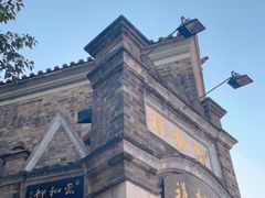 -云和祥食府·特色云南菜(金碧公园店)
