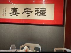 -程府宴-国宴(南长街·四合院店)