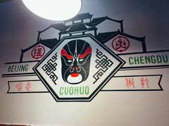 -搓火大都会(广安门总店)