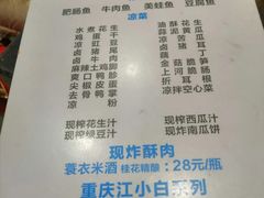 菜单-刘胖娃鱼庄·特色鱼火锅(白鹤路店)