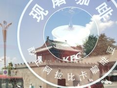 -肯德基(渔阳店)