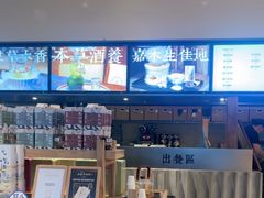 -长春堂顺时而饮(前门店)