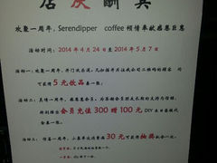 android_upload_pic-Serendipper Coffee(槐树岭4号院店)