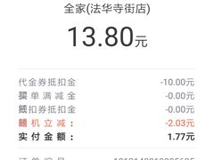 -全家便利店(法华寺街店)