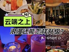 -广州柏悦酒店·悦吧·顶楼露天酒吧