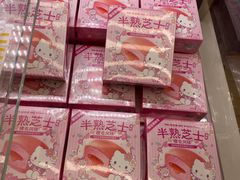 -味多美蛋糕(双安店)