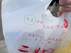 -清真·二嫂子煎饼果子(卫津路总店)
