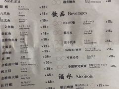 -Sushi Hanzo半藏(天环广场店)
