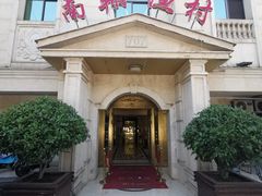 -南翔渔村(德园路店)