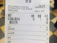 账单-眷茶(赛格国际购物中心店)