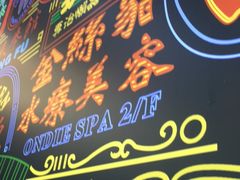 -美芝莲(领展购物广场中关村店)