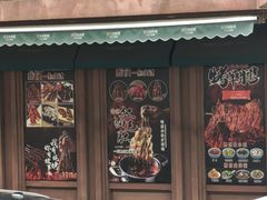 -那些年记忆烧烤