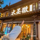 被这家古色古香徽菜馆的栗子焖饭馋哭了……