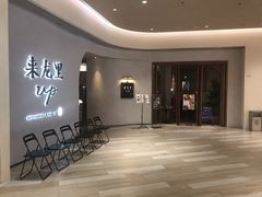-来龙里 精致 东南亚餐室(万象城店)