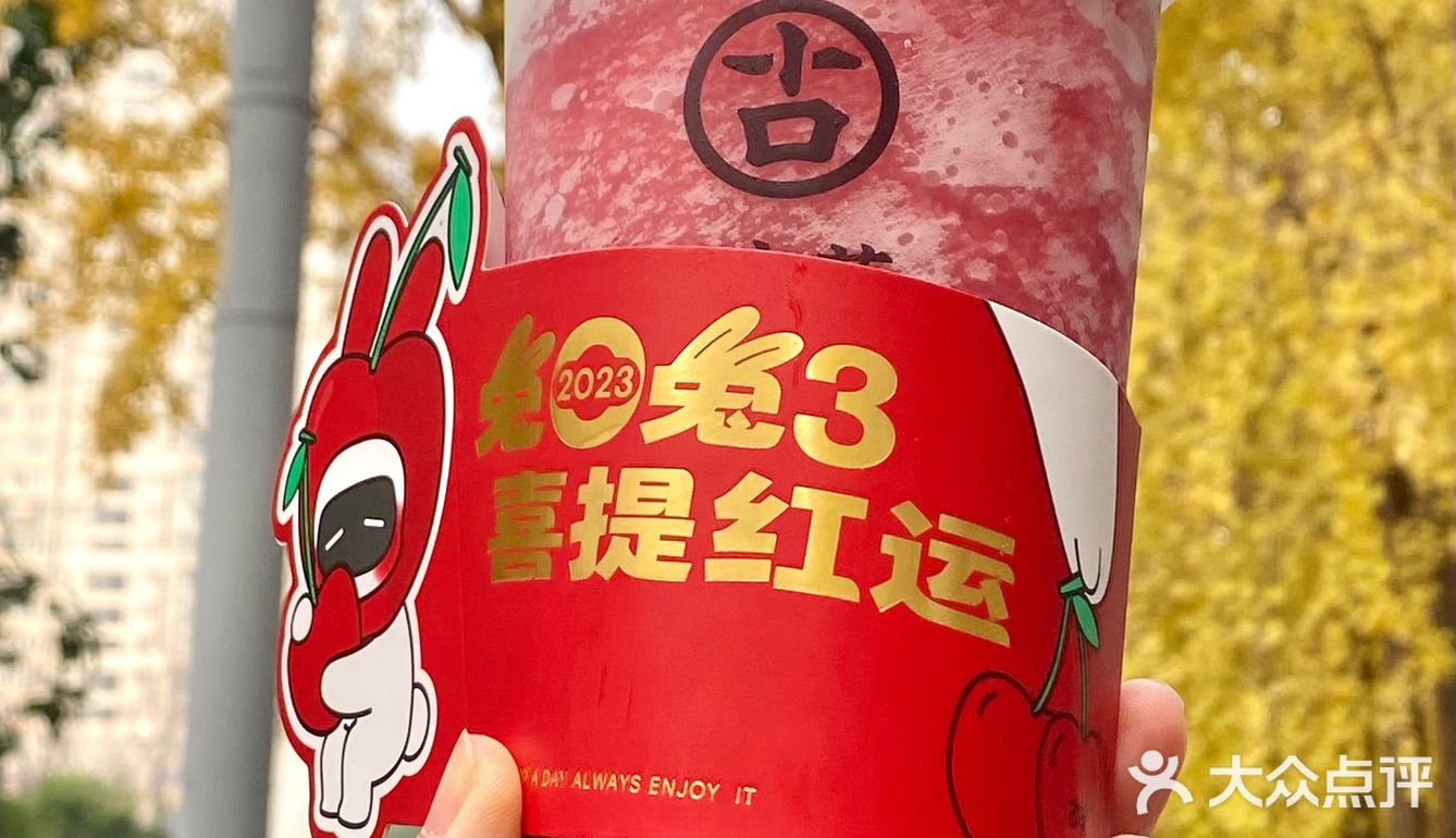 实现车厘子自由🍒新年就要红红火火