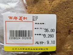 -百年义利(东直门店)