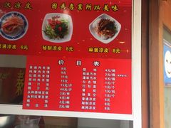 菜单-秦豫肉夹馍(骡马市总店)