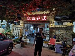 门面-桃姐农庄老字号(从化温泉店)