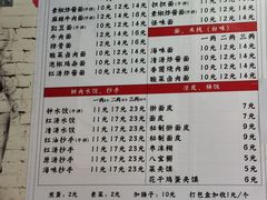 -岳记老成都三味面