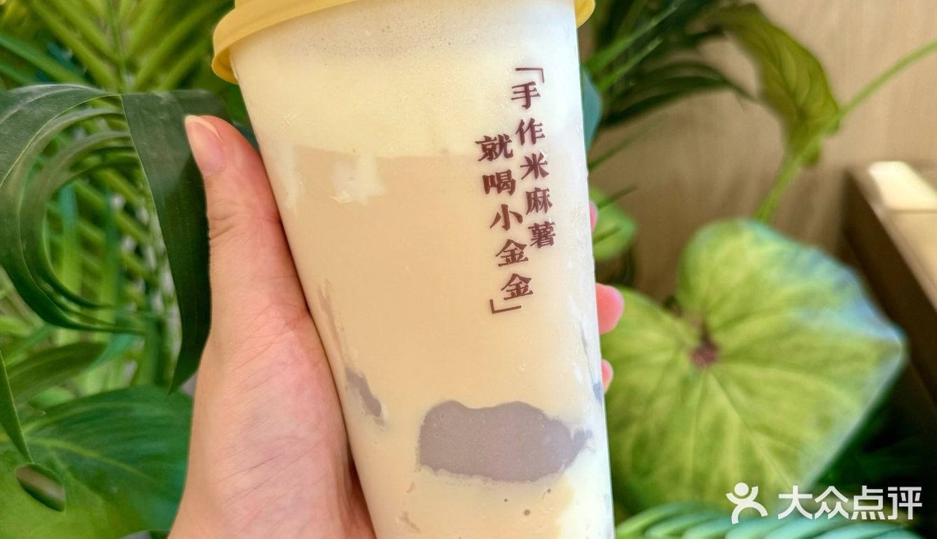 好心情从一杯奶茶开始