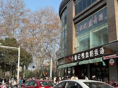 -小潘记鸭血粉丝汤