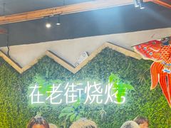 -在老街·淮安大排档·甜麻干煸龙虾·烧烤(河下古镇店)