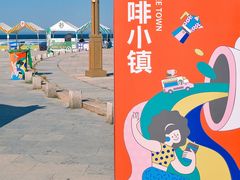 -黄海明珠
