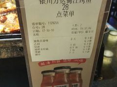 -蜀江烤鱼(金凤区万达店)