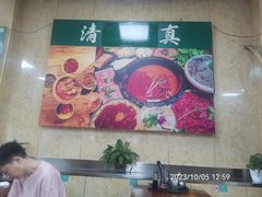 -色兰伊品轩食府