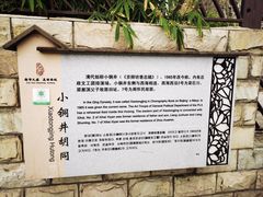-郭守敬纪念馆