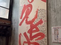 -東茅街茶馆
