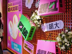 -胡大饭馆 24h(簋街总店)