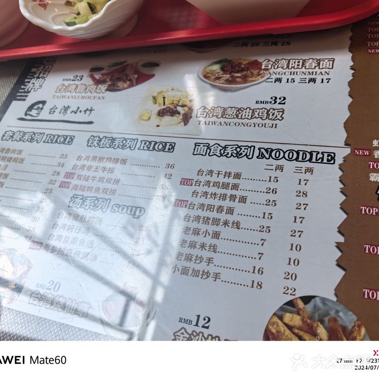 实惠午餐套餐