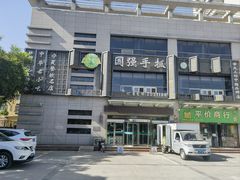 -国强手抓(西夏区店)