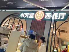 -Aqua Oasis 水天堂(石路天虹店)
