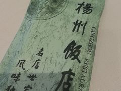 -扬州饭店(南京东路店)
