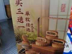 -祥禾饽饽铺·中式糕点(北京来福士店)