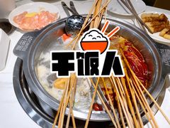 -燃尖儿自助串串火锅(新业广场店)