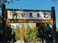 -包公祠