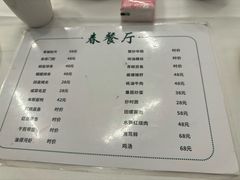 -春餐厅
