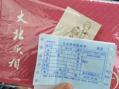 -大北照相(宋家庄店)