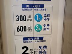 -日月光中心-停车场