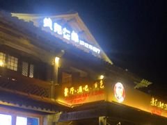 -疯克大象美式烤肉餐厅