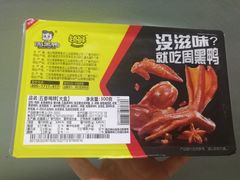 -周黑鸭(北京朝阳区百子湾店)