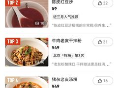 -漆黑觉米粉(三里屯店)