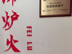 -沸炉重庆老火锅(军事博物馆店)