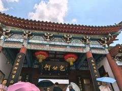 -开封包公祠
