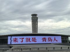 -青岛胶东国际机场